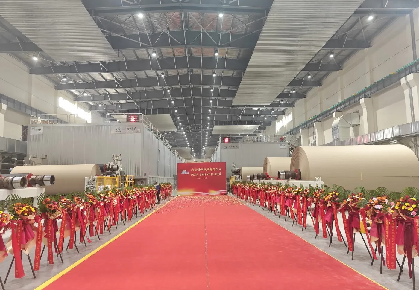 Shanxi Qiangwei — Startup Ceremony