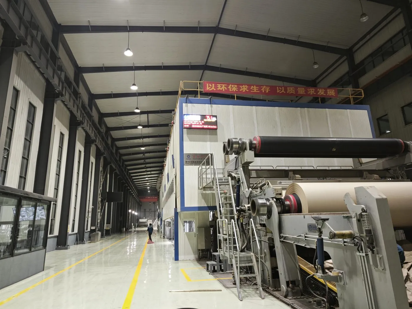 Xuchang Zhongya Paper Machine — Line 2