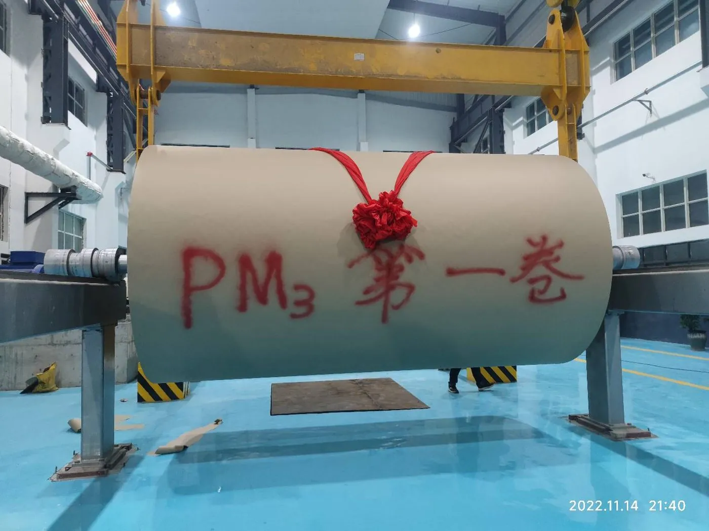 Henan Yadu Paper PM3 startup